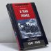 Обложка книги «В тени побед. Немецкий хирург на Восточном фронте. 1941—1943 гг.» — Ханс Киллиан, ISBN 9785952417649
