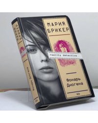 Фонарь Диогена