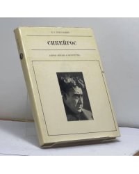 Сикейрос