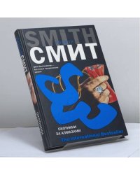 Охотники за алмазами