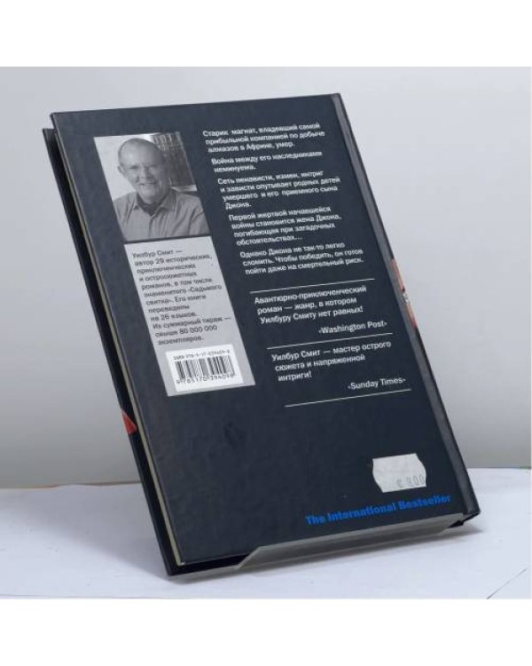 Дополнительное изображение книги «Охотники за алмазами»