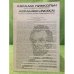 Авраам Линкольн: Уроки истории и современность.