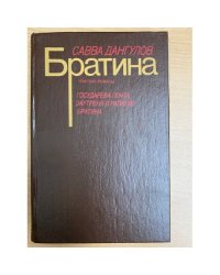 Братина