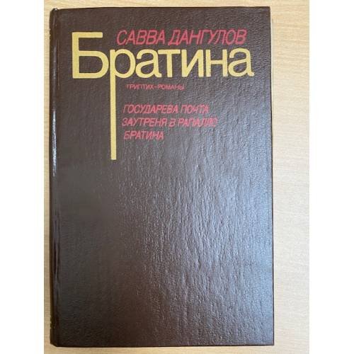 Братина