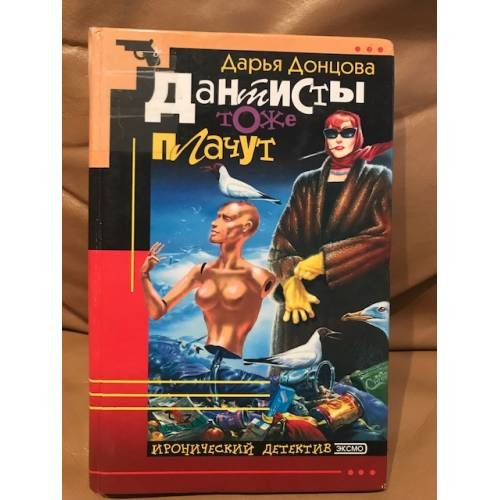 Дантисты тоже плачут