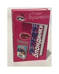 Четыре блондинки
