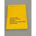 Обложка книги «Макетно-модельный метод проектирования одежды» — Стебельский М. В.