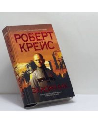 Заложник