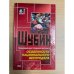 Особенности национального беспредела
