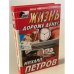 Жизнь дороже денег