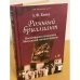 Розовый бриллиант