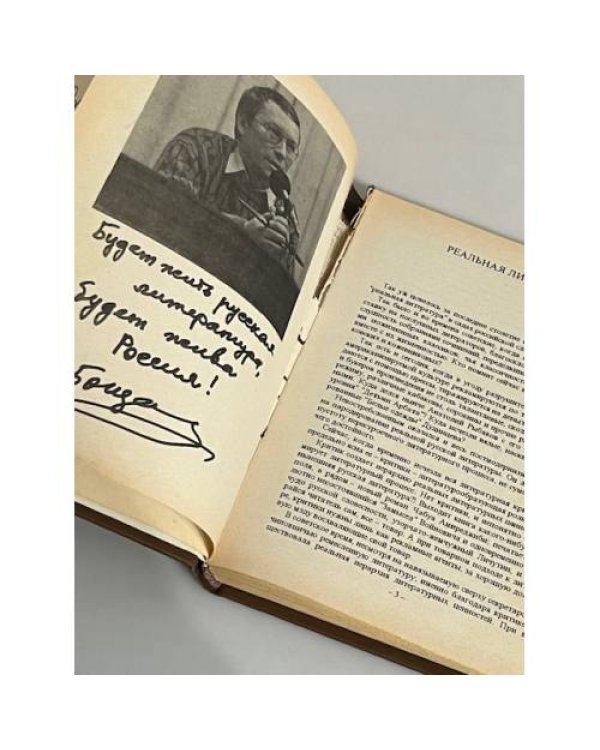 Реальная литература. Двадцать лучших писателей России