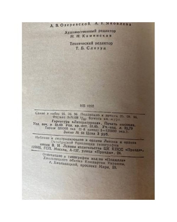 Денис Давыдов. Надежда Дурова. Сочинения