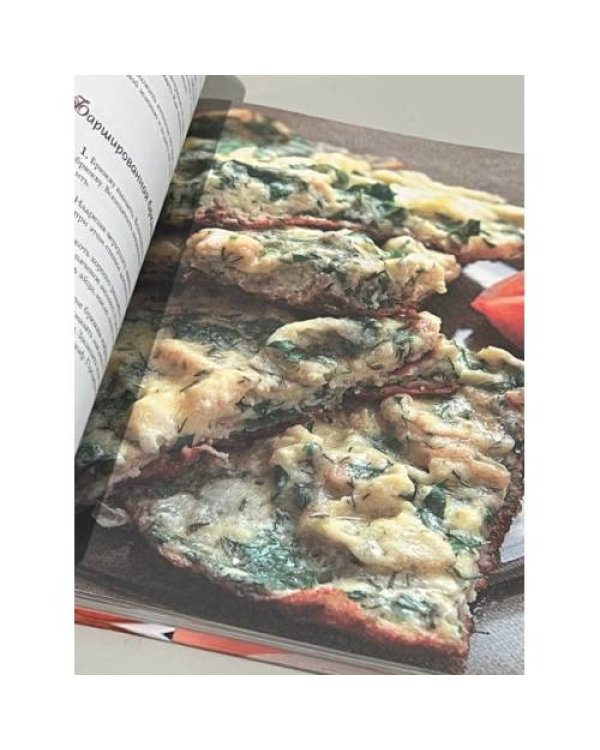 Кулинарная книга для вегетарианцев