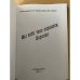 Мы небо твое охраняли, Карелия. Сборник / совет ветеранов 5-й дивизии войск пво страны