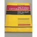 Обложка книги «Методы оптимизации» — Brian D. Bunday, ISBN 5256000527