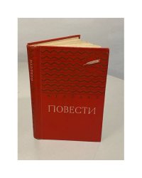 А. Гайдар. Повести