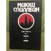 Суд - это я. Тварь. Змея.
