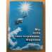 Мы небо твое охраняли, Карелия. Сборник / совет ветеранов 5-й дивизии войск пво страны