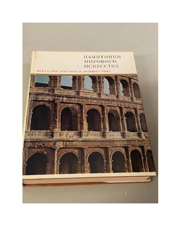 Памятники мирового искусства (комплект из 4 книг)