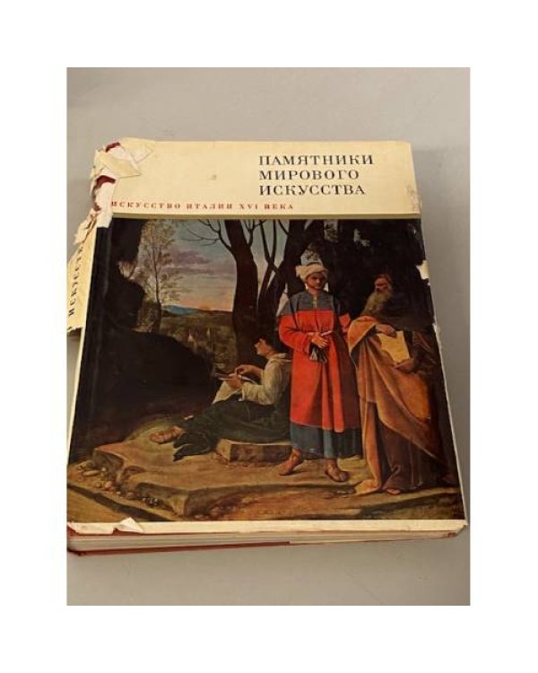 Памятники мирового искусства (комплект из 4 книг)
