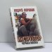 Обложка книги «Инструктор. Черная маска» — Андрей Воронин, ISBN 9789851402713