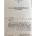 Дополнительное изображение книги «Комнатные растения. Друзья и враги»
