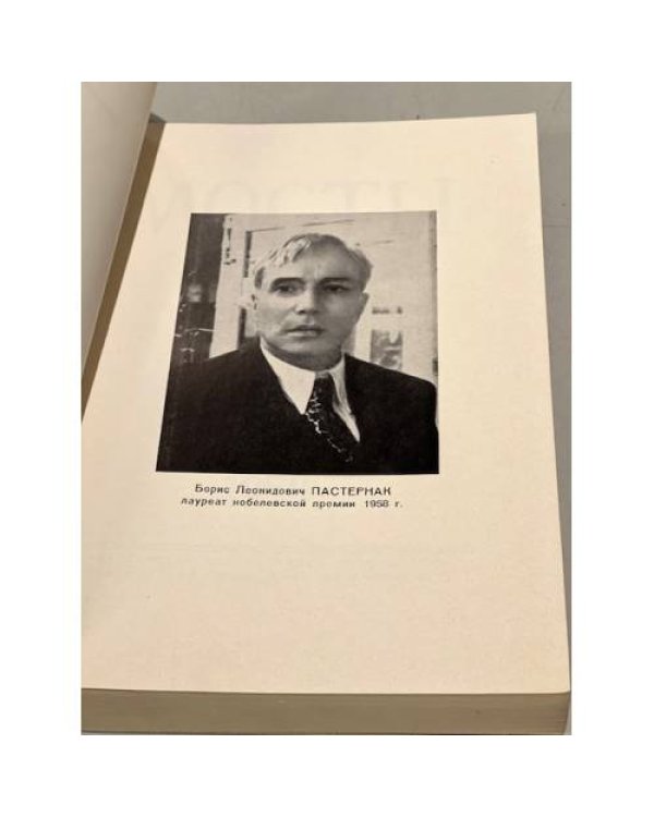 Мосты. № 1 (Мюнхен, 1958) Литературно-художественный и общественно-политический альманах.