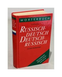 Russisch-Deutsch. Deutsch-Russisch. 22 000 Stichwörter