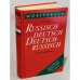 Обложка книги «Russisch-Deutsch. Deutsch-Russisch. 22 000 Stichwörter» — Автор не указан