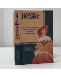 Нашла себе блондина!