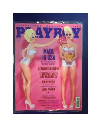 Playboy 05/15 Russia