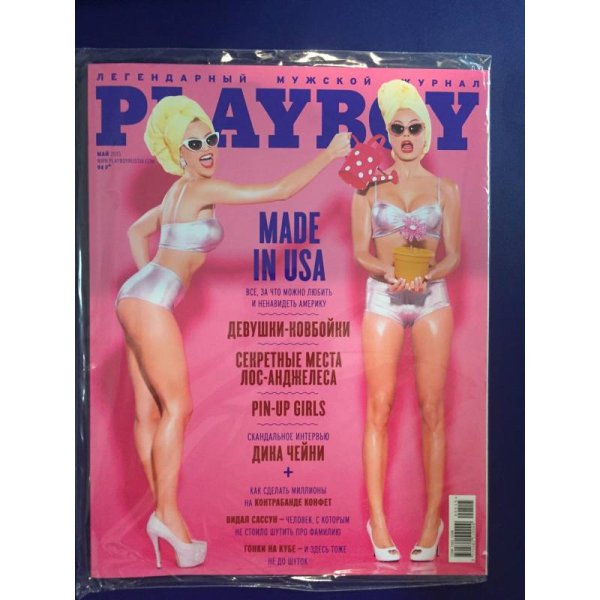 Обложка книги «Playboy 05/15 Russia» — Автор не указан