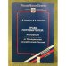 Права потребителей: инструкция по применению от Объединения потребителей России