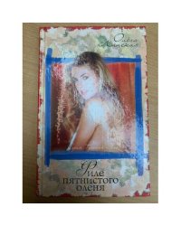 Филе пятнистого оленя
