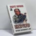 Обложка книги «Инструктор. Время вспомнить все» — Андрей Воронин, ISBN 9789854566542