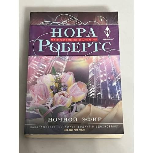 Ночной флирт