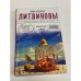 Золотая дева