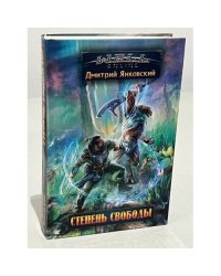 Степень свободы