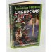Обложка книги «Сибирская жуть» — Александр Бушков, ISBN 5224015863