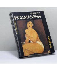 Амедео Модильяни
