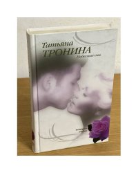 Небесные очи