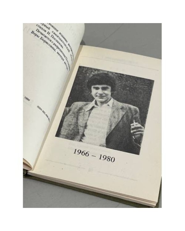Дополнительное изображение книги «. Стихотворения»