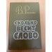 Сколько весит слово 
