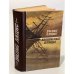 Обложка книги «Бескрылые птицы» — Вилис Тенисович Лацис