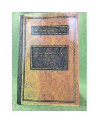 Библиография изданий Академии наук СССР: 1941-1945. Ежегодник 1945 год