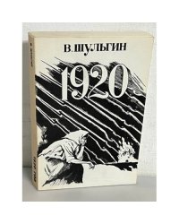 1920 