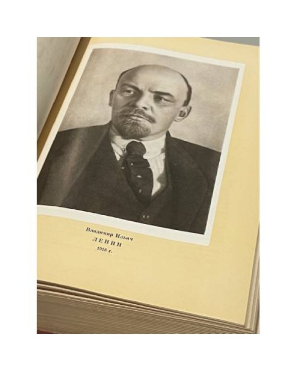 Дополнительное изображение книги «История Великого Октября. (В трех томах). Т.3»