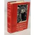 Обложка книги «История Великого Октября. (В трех томах). Т.3» — Минц И.И.