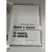 Дополнительное изображение книги «Бунин в халате и другие портреты. По памяти,по записям»